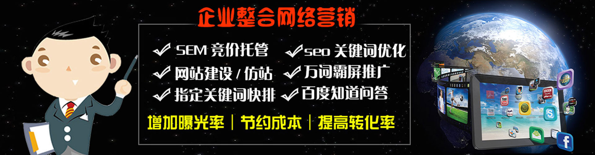 八里sem主管