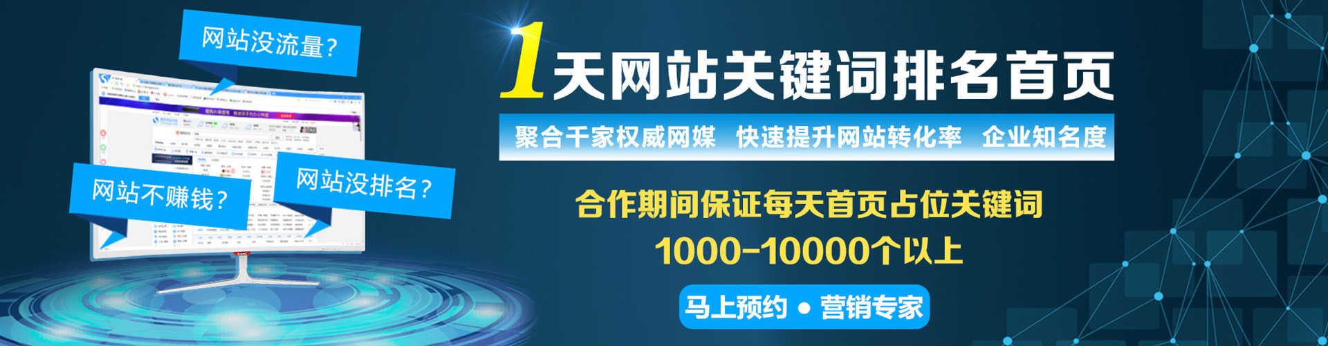 八里百度搜索推广
