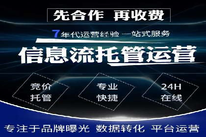SEM托管公司案例：优化与增长